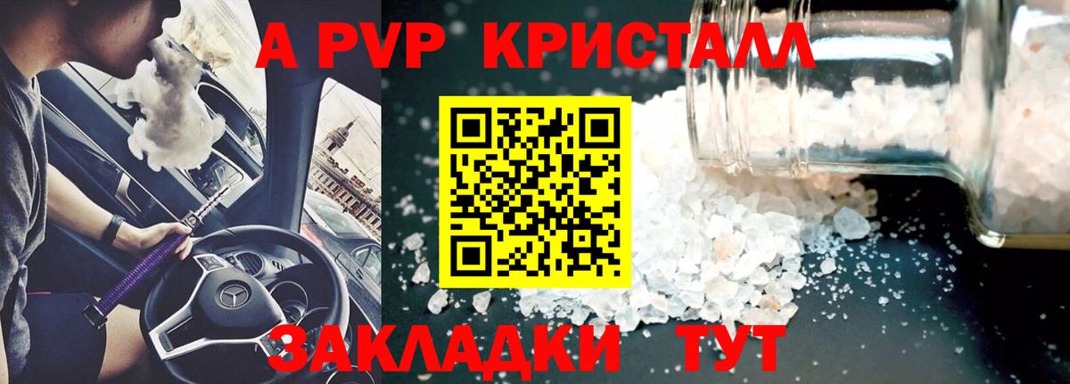 Калининград  APVP СК КРИС  Вход с VPN  А ПВП  A PVP Соль 