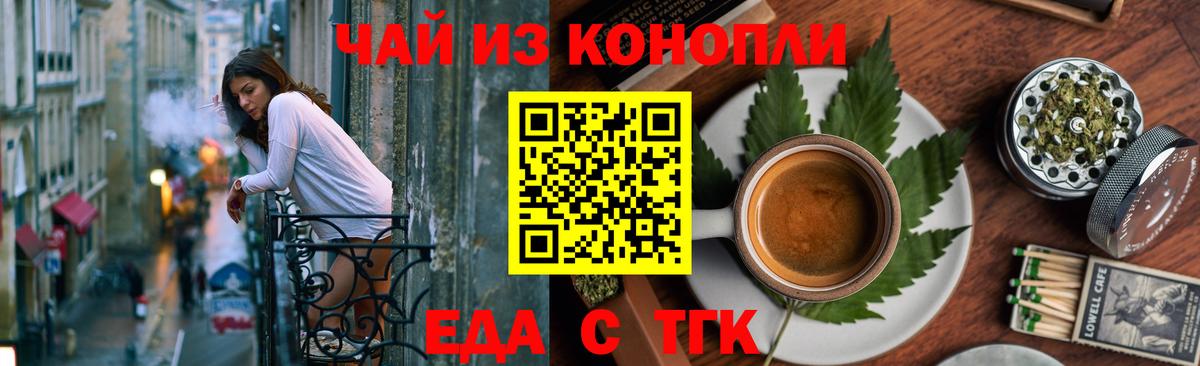 Печенье с ТГК марихуана  Вход с VPN  Калининград 