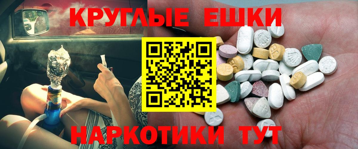 ЭКСТАЗИ 99%  Вход с VPN  Калининград 