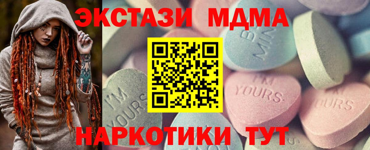 Экстази таблы Калининград