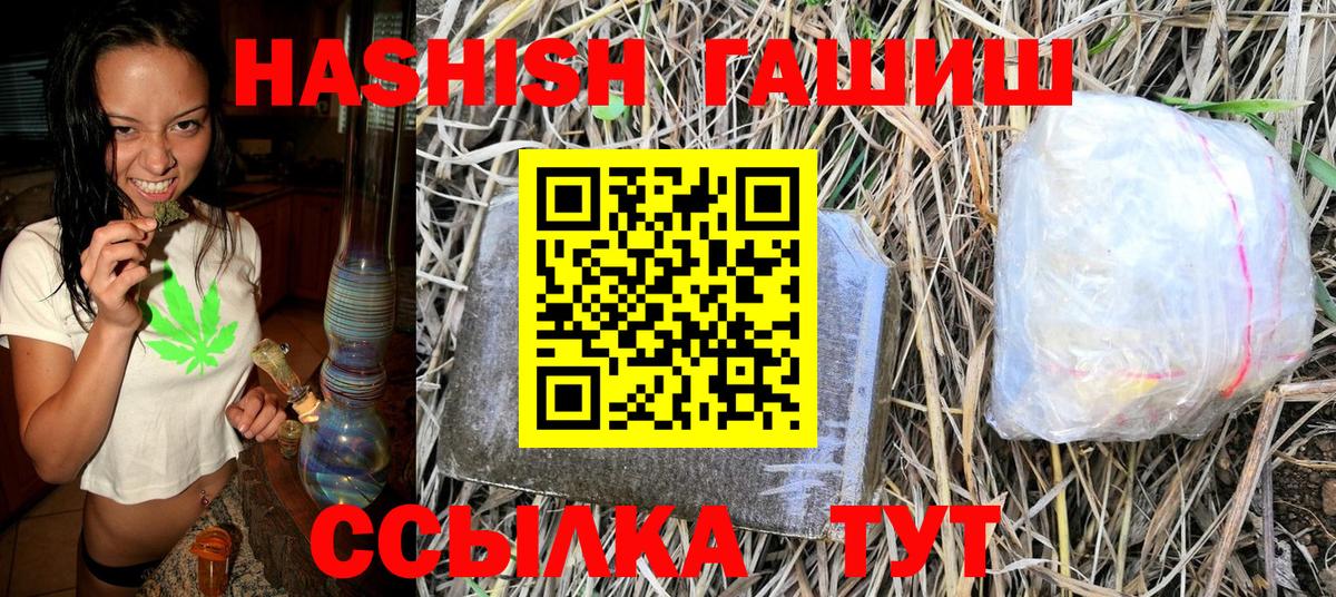 Калининград  ГАШИШ индика сатива  Гашиш  Вход с VPN 