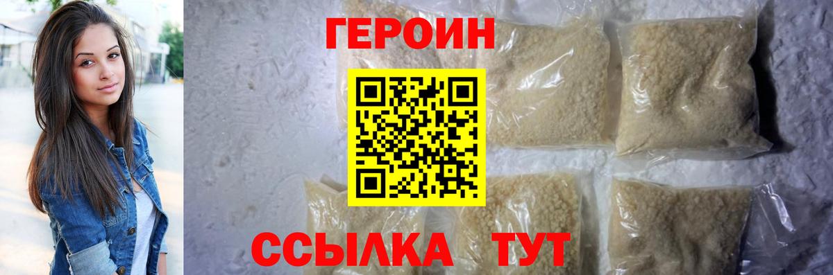 Героин гречка  Вход с VPN  Калининград 