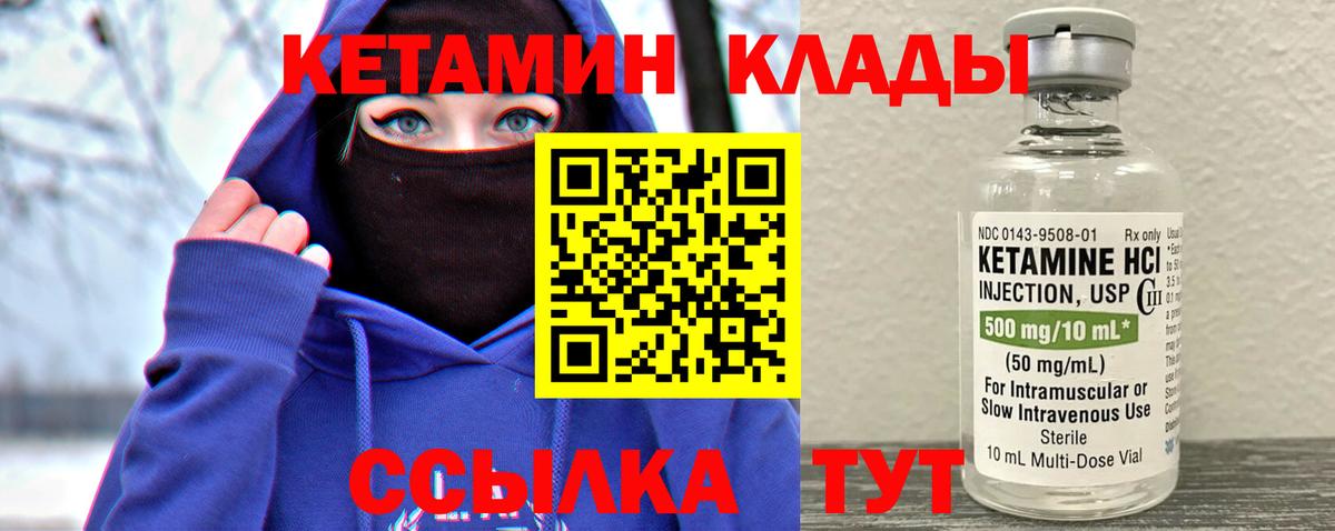 Калининград  Кетамин ketamine  Вход с VPN 