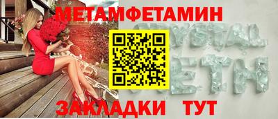 мяу мяу кристалл Краснодар