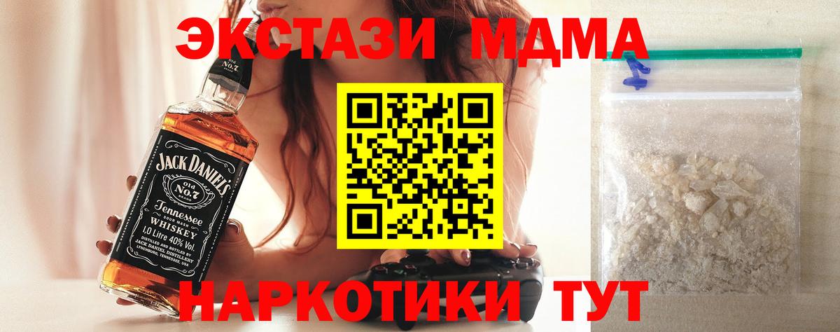 МДМА crystal Калининград