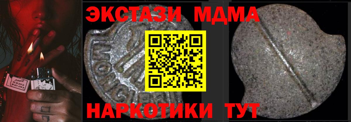 MDMA Molly  MDMA crystal  Калининград  Вход с VPN 