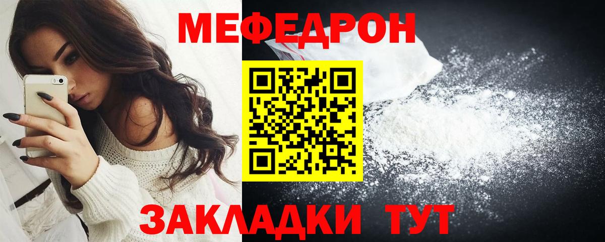 Калининград  Мефедрон  Вход с VPN  Меф VHQ  Меф кристаллы  Меф 