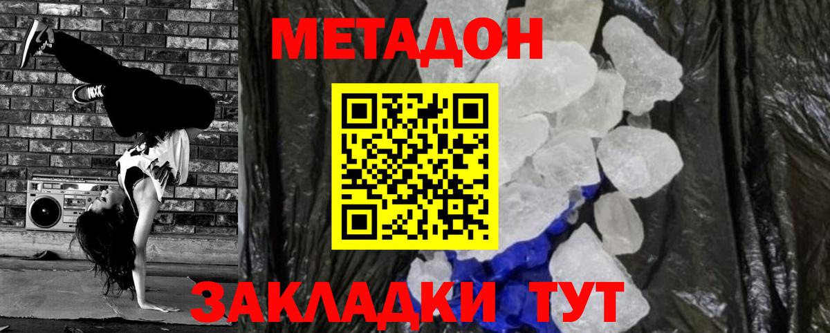 Метадон VHQ  ОМГ ОМГ вход  МЕТАДОН белоснежный  Калининград  Вход с VPN 