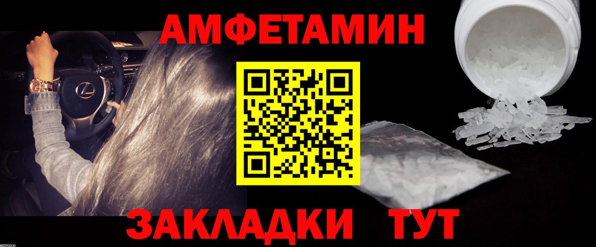 Метамфетамин Methamphetamine  Вход с VPN  Калининград 