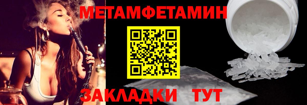 МЕТАМФЕТАМИН пудра Калининград